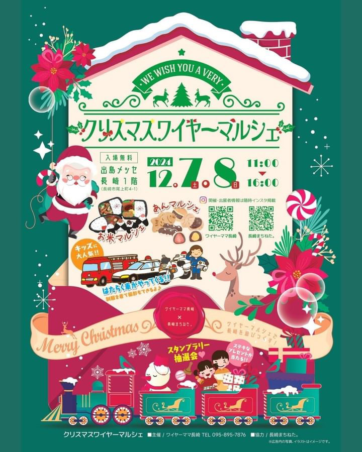 クリスマスワイヤーマルシェ🎄