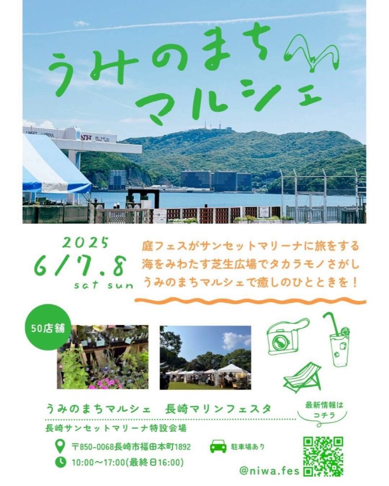 うみのまちマルシェ開催