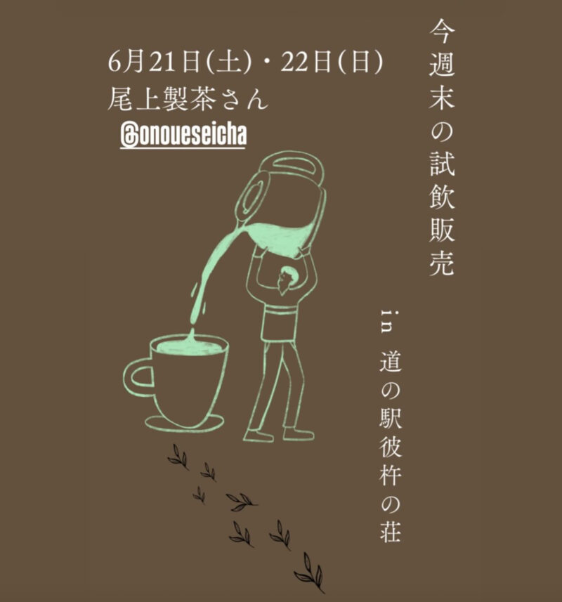 道の駅彼杵の荘試飲販売会