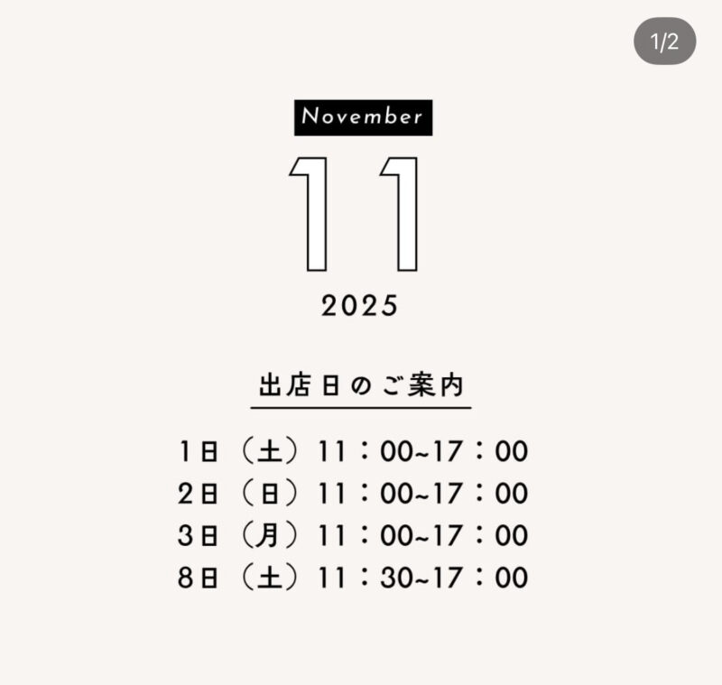 リヤカー商店街　大村湾PA上り