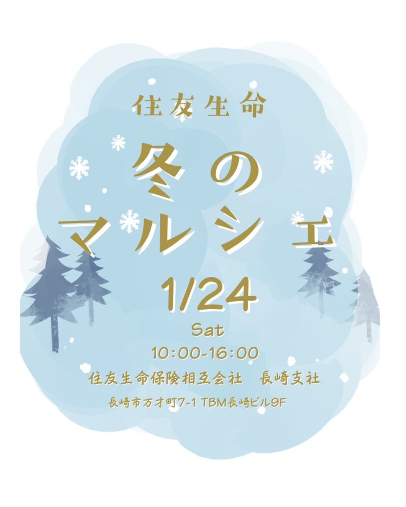 住友生命　冬のマルシェ